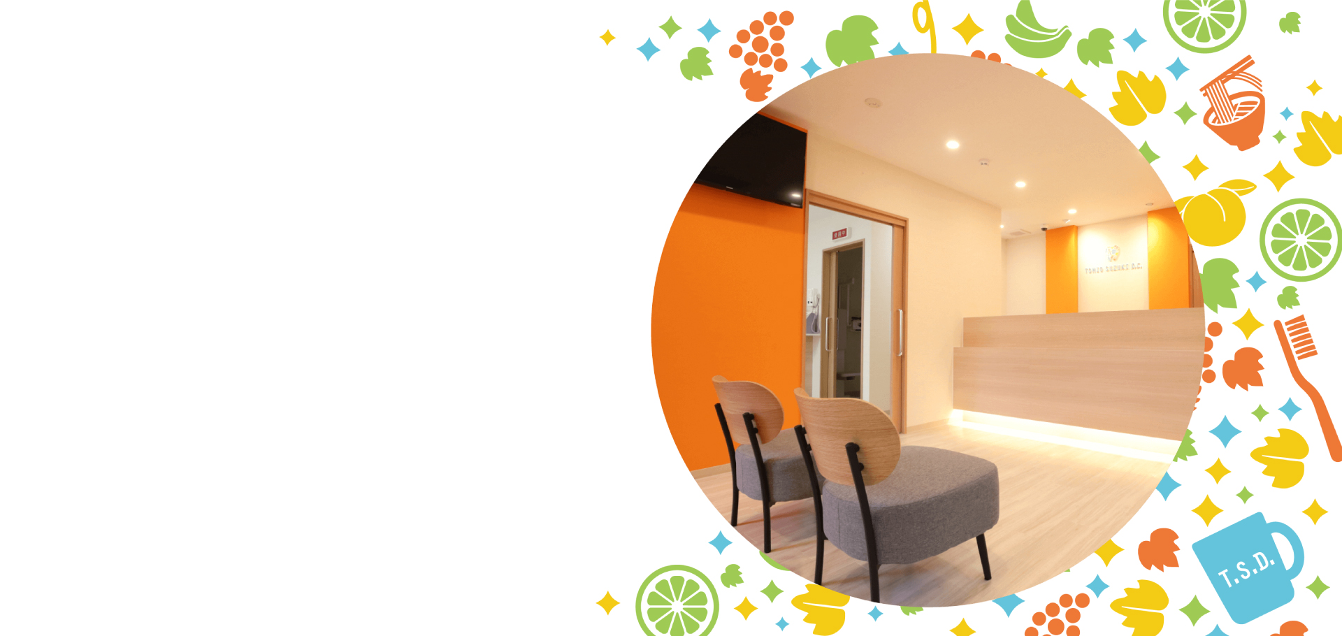 富雄駅徒歩8分 駐車場完備で通いやすい歯医者　富雄すずき歯科